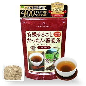 nagomi-NATULURE　有機まるごとだったん蕎麦茶 粉末 添加物不使用 オーガニック 粉末タイプ マタニティ 国産 お茶 手軽 簡単 健康茶 ハーブティー 有機 ノンカフェイン 有機JAS認証