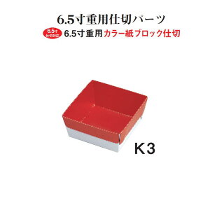 dp d  ubN d؂ 6.5p K3 4pd  9.5cm d d  ٓ { Y   Ԍ sy ^ ̓ hV̓ j p[eB[ aH mH