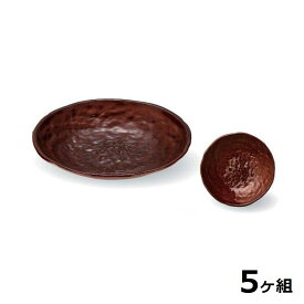 【送料無料】 【5個セット】 Shellmine シェルミン ( バイオマス食器 ) 丸皿 130 丸 皿 アメ釉塗 13cm 食洗器対応 耐熱温度 200℃ 全面塗装品 非プラスチック 地球環境 エコ 日本製 国産 食器洗浄機 陶器 漆器 塗 食器 和食器 洋食器 飲食店 業務用