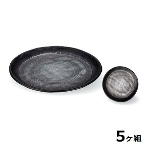 【送料無料】 【5個セット】 Shellmine シェルミン ( バイオマス食器 ) 丸皿 163 丸 皿 スモーク 銀 渕 黒 クリヤー タタキ塗 16.3cm 食洗器対応 耐熱温度 200℃ 全面塗装品 非プラスチック 地球環境
