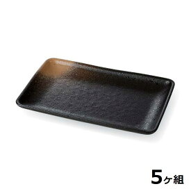 【送料無料】 【5個セット】 Shellmine シェルミン ( バイオマス食器 ) 長角皿 203 長 角 皿 金 吹 茶 タタキ塗 20.3cm 食洗器対応 耐熱温度 200℃ 全面塗装品 非プラスチック 地球環境 エコ 日本製 国産 食器洗浄機 陶器 漆器 塗 食器 和食器 洋食器 飲食店 業務用