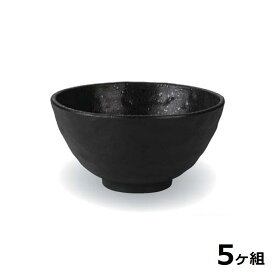 【送料無料】 【5個セット】 Shellmine シェルミン ( バイオマス食器 ) 118 飯椀 黒 クリヤー タタキ 塗 11.8cm 320cc 茶碗 御飯茶碗 食洗器対応 耐熱温度 200℃ 全面塗装品 非プラスチック 地球環境 エコ 日本製 国産 食器洗浄機 陶器 食器 和食器 洋食器 飲食店 業務用