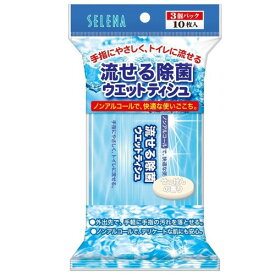 セレナ 流せる除菌ウェットティッシュ せっけんの香り 10枚入り*3個パック×3セット