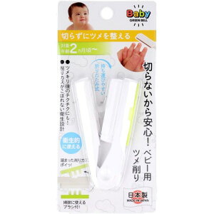 �O���[���x�� GREEN BELL �x�r�[�p�c����� �X�e�����X�� 2���������� �؂炸�Ƀc���𐮂��� �����^�т₷���܂肽���ݎ�