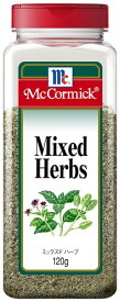マコーミック McCormick ミックスドハーブ 120g (タイム, マジョラム, オレガノ, バジル)