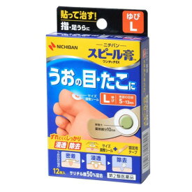 第2類医薬品スピール膏 指先用 Lサイズ うおのめ たこ (患部目安 5mm~13mm)