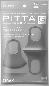 �s�b�^�}�X�N(PITTA MASK) GRAY 3����