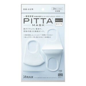 PITTA MASK REGULAR WHITE