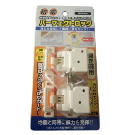 杉田エース(Sugita Ace) ムラコシ精工 自動ロック パーフェクトロック PF-023 2個入り ホワイト