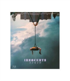 イノセンツ [Blu-ray]
