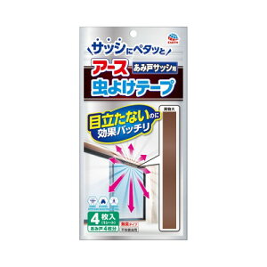 ���悯�l�b�gEX �A�[�X���悯�e�[�v ���݌˃T�b�V�p 4����×4�����p ���݂�4���� ���L ���悯 �\�邾�� �񂹕t���Ȃ�