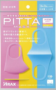 �s�b�^�}�X�N(PITTA MASK) PITTAMASK KIDSSWEET