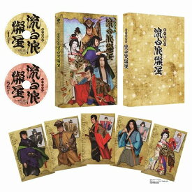 新作歌舞伎 流白浪燦星 [Blu-ray]