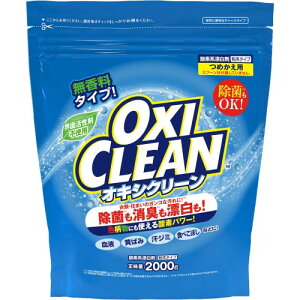 OXICLEAN(�I�L�V�N���[��) �I�L�V�N���[�� 2000g �߂����p �_�f�n�Y���� ���u�� �V�~���� �E�ʊ����ܕs�g�p ������ ��e��