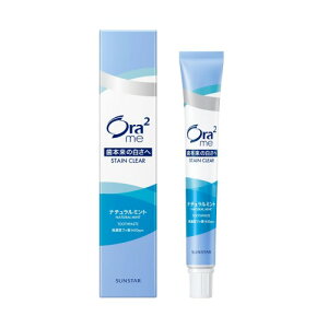 Ora2(�I�[���c�[) �I�[���c�[�~�[ �X�e�C���N���A�y�[�X�g ��p�n�~�K�L �i�`�������~���g 20g