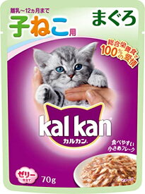 カルカン パウチ 12ヶ月までの子ねこ用 まぐろ 70g