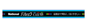 �p�i�\�j�b�N �u����(����) 15�` �N�[���F �X�^�[�^�` �p���b�N FL15ECW