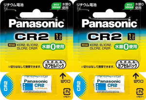 �p�i�\�j�b�N(Panasonic) �J�����p�d�r [CR-2]×2�Z�b�g