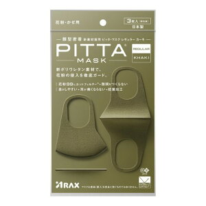 �s�b�^�}�X�N(PITTA MASK) REGULAR KHAKI