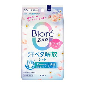 Biore �r�I��Zero�V�[�g ���ȃt���[�����̍��� 20���� �����V�[�g �f�I�h�����g�V�[�g