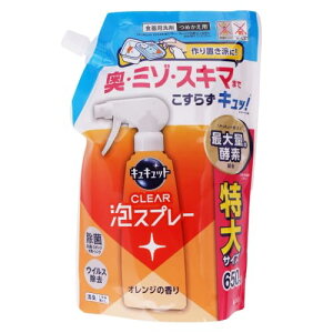 �ԉ� �L���L���b�gCLEAR�A�X�v���[ �I�����W�l�֓��� 650ml