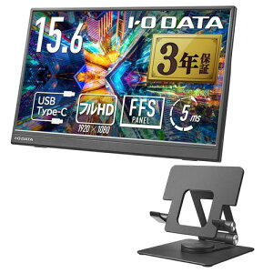 IODATA ���o�C�����j�^�[ 15.6�C���` FHD �X�^���h�Z�b�g �ȃX�y�[�X(HDMI/USB-C) EX-YC162H-F