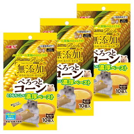 ジェックス ハムリッチ ぺろっとコーン ハムスター・草食動物用 垂れにくいペースト状のおやつ とうもろこしの濃厚ペースト 乳酸菌配合 着色料・保存料・発色剤無添加 食塩・砂糖不使用