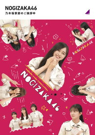 乃木坂季節のご挨拶中 (Blu-ray)