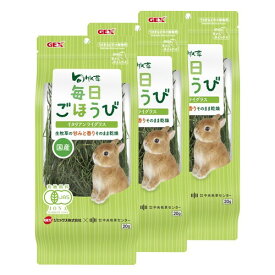 ジェックス 旬牧草 毎日ごほうび イタリアンライグラス 20g ×3個セット うさぎ・小動物のおやつ 国産 有機JAS規格に認証 丸ごと乾燥 食物繊維