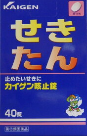 指定第2類医薬品カイゲン咳止錠 40錠