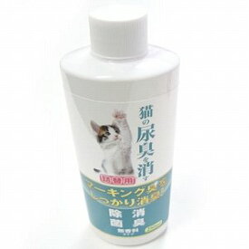 ニチドウ 猫の尿臭を消す消臭剤 詰替用 250ml