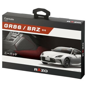 �J�[���C�g(Carmate) �ԗp �G�p�b�h GR86 / BRZ ��p �h���X�A�b�v �R�[�i�����O ���� ���b�h�X�e�b�` NZ831