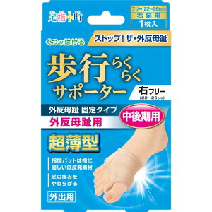 ���w���� ���s�炭�炭�T�|�[�^�[ �O������Œ�^�C�v �E�t���[ �i22-26cm�j 1������