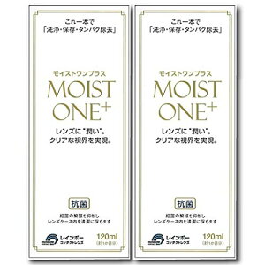 ���C�X�g�����v���X120ml ×2�{