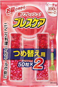 �u���X�P�A ���ň��ޑ������J�v�Z�� �s�[�` �l�ߑւ��p 100��(50��×2��)