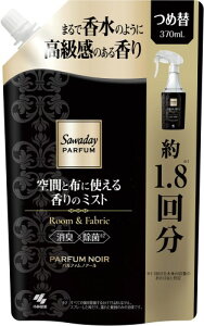 �T���f�[ Sawaday �p���t�@�� ��Ԃƕz�Ɏg���鍁��̃~�X�g �p���t�@���m�A�[�� �l�ߑւ��p 370ml