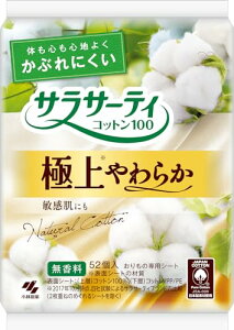 TT[eB Rbg100 Ԃɂ ɏ炩  ̃V[g 52