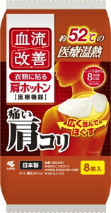 �������P ���ѐ��� ���z�b�g�� 8����