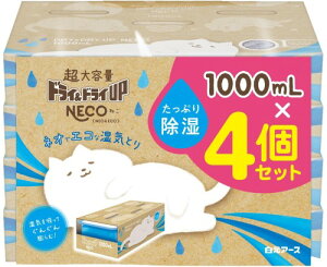 hChCUP NECO 1000mL 4  lR  C e RpNg Ȃݐ݌v  N[[bg A[X