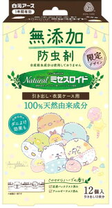 A[X ߗޖh Natural~ZXCh oEߑP[Xp12 ݂R炵 1NԗL 100%VRR n[u̍ _j悯ʕt