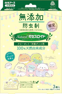 �����A�[�X �ߗޖh���� Natural�~�Z�X���C�h �N���[�[�b�g�E�m���_���X�p3�� ���݂��R���炵 1�N�ԗL�� 100%�V�R�R������ �n�[�u�̍��� ������ ���L