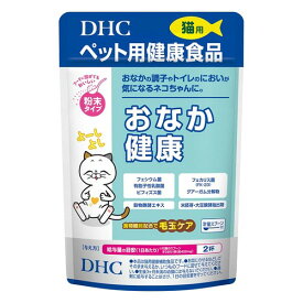 DHC 猫用おなか健康 (50g)