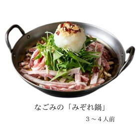 鮭明太で有名な 「味市春香なごみ」の 名物「みぞれ鍋」 鍋 なべ 金星佐賀豚