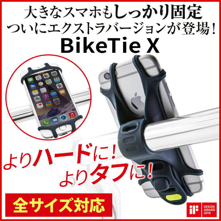 taotronics 自転車ホルダー sh07e
