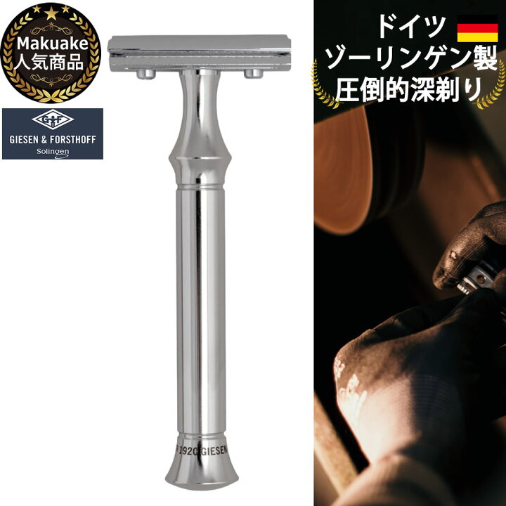 楽天市場】【ドイツ ゾーリンゲン 創業100年 GIESEN & FORSTHOFF】100  