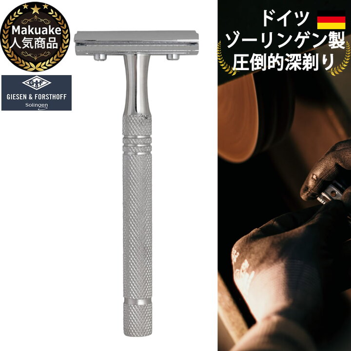 楽天市場】【ドイツ ゾーリンゲン 創業100年 GIESEN & FORSTHOFF 