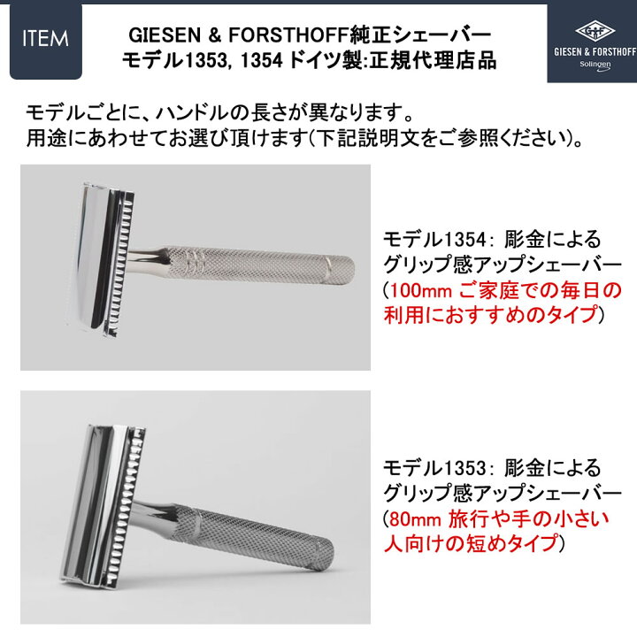 楽天市場】【ドイツ ゾーリンゲン 創業100年 GIESEN & FORSTHOFF 