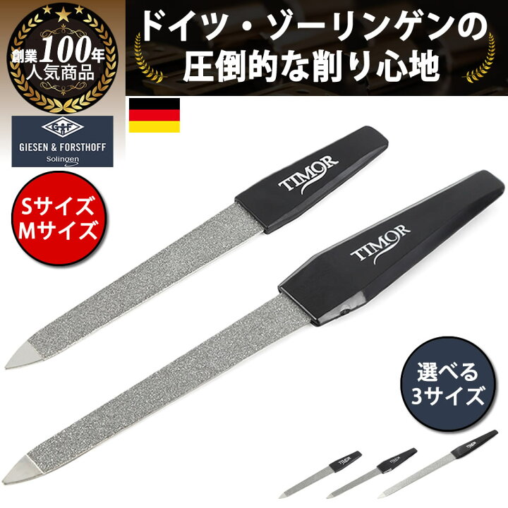 楽天市場】【ドイツ ゾーリンゲン 創業100年 GIESEN&FORSTHOFF  