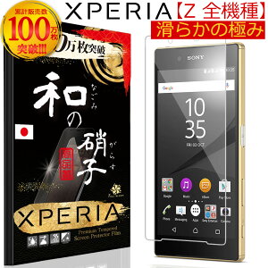 Xperia Z5 保護フィルムの通販 価格比較 価格 Com Xperia Z5 保護フィルムの通販 価格比較 価格 Com