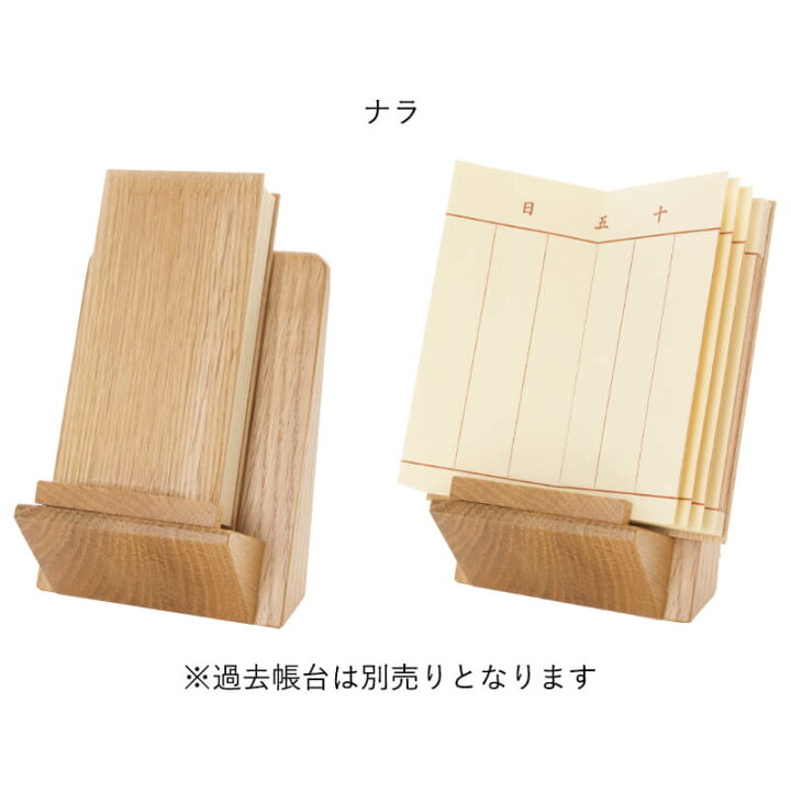 楽天市場】【送料無料】 モダン過去帳 AYUMI 3.5寸 あゆみ アユミ 仏具 過去帳 モダン仏具 家具調仏具 ウォールナット ナラ 天然木 家具調仏壇 モダン仏壇 日付入り 小物 : なごみ工房 楽天市場店 楽天市場】【送料無料】 モダン過去帳 AYUMI 3.5寸 あゆみ アユミ 仏具 過去帳 モダン仏具 家具調仏具 ウォールナット ナラ 天然木 家具調仏壇 モダン仏壇 日付入り 小物 : なごみ工房 楽天市場店